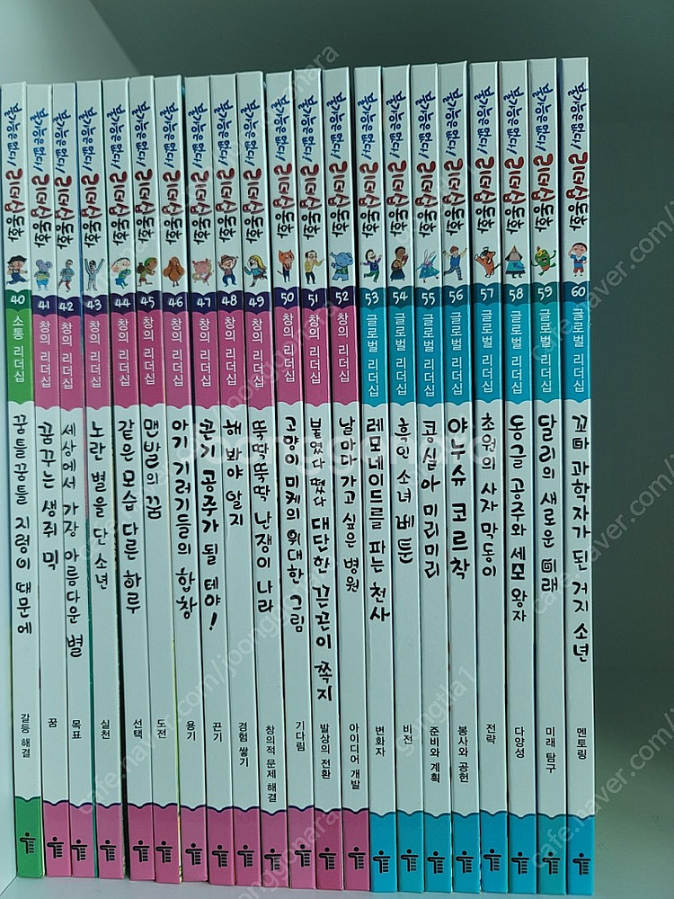 불가능은없다 리더쉽동화--0