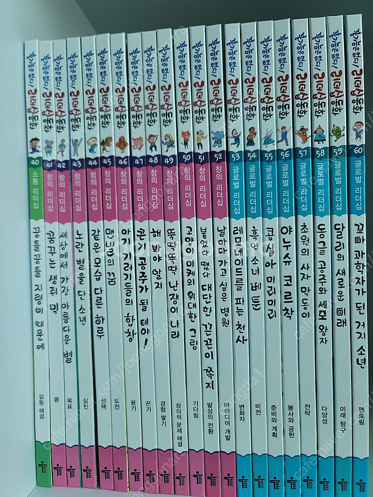 불가능은없다 리더쉽동화--1