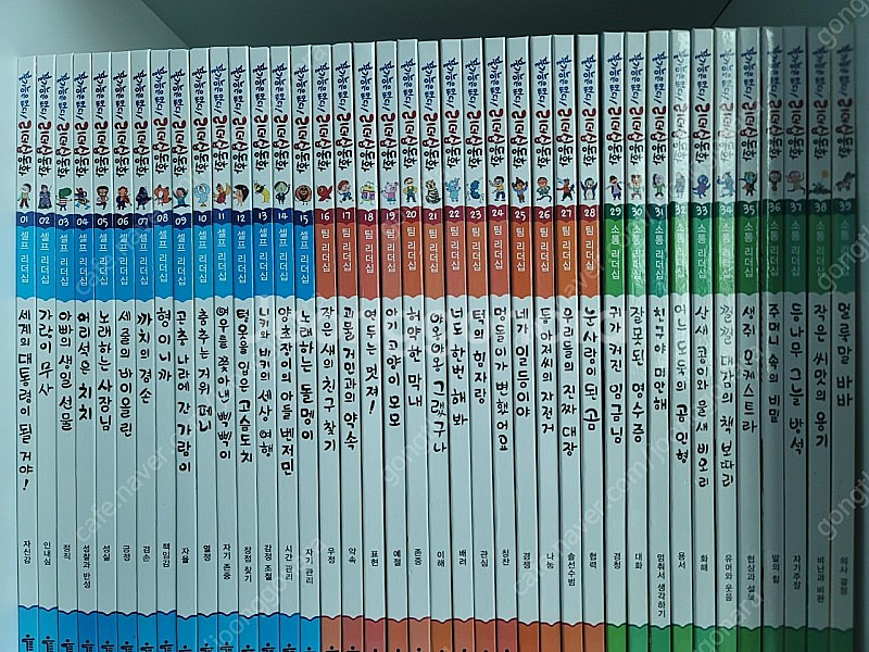 불가능은없다 리더쉽동화--2