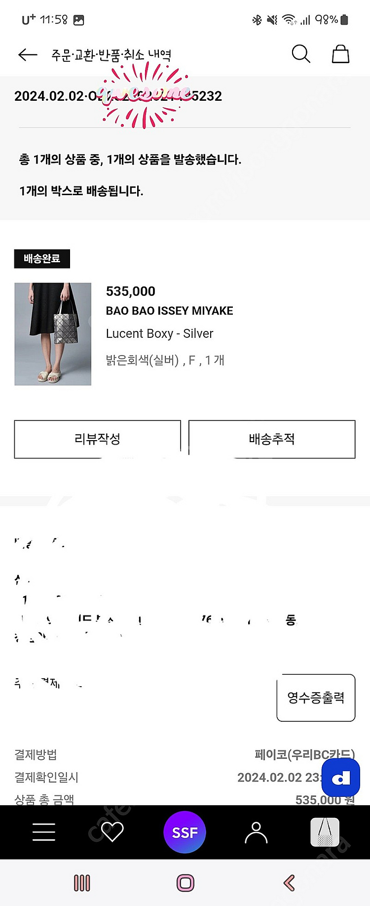 바오바오 박시 라지 사이즈 실버 새제품 판매합니다.--8