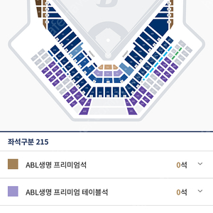 Nc 3/23 개막전 105~110구역 2연석 구매함