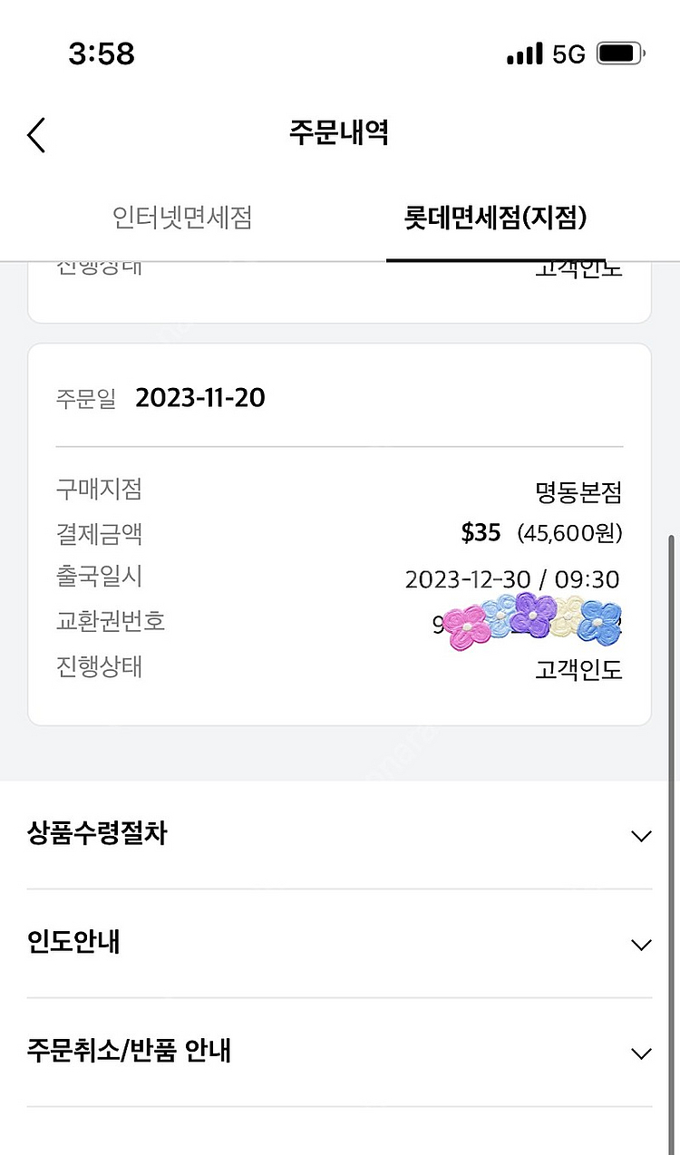 [미개봉] 샬롯틸버리 아이섀도우 필로우토크 팔아요!--4