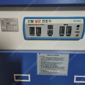 sdb-1206st 전기건조기(안전화살균건조기) 010-4705-0928