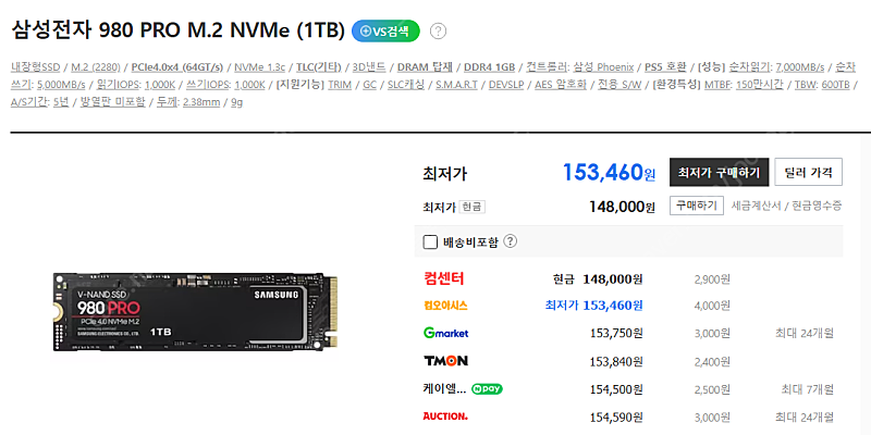 (부산)삼성전자 980 PRO M.2 NVMe (1TB)