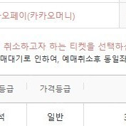 윤하부산콘서트 스물 3월23일 벡스코 R석 1석