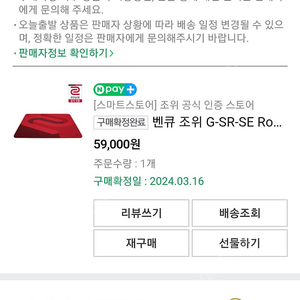 마우스패드 gsr sr rouge 팝니다