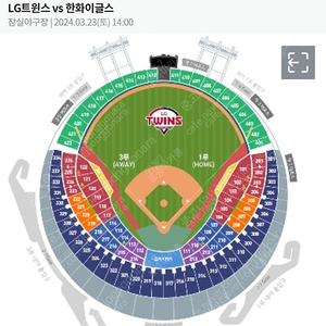 엘지vs한화 24일 표로 23일 표 교환 구합니다...