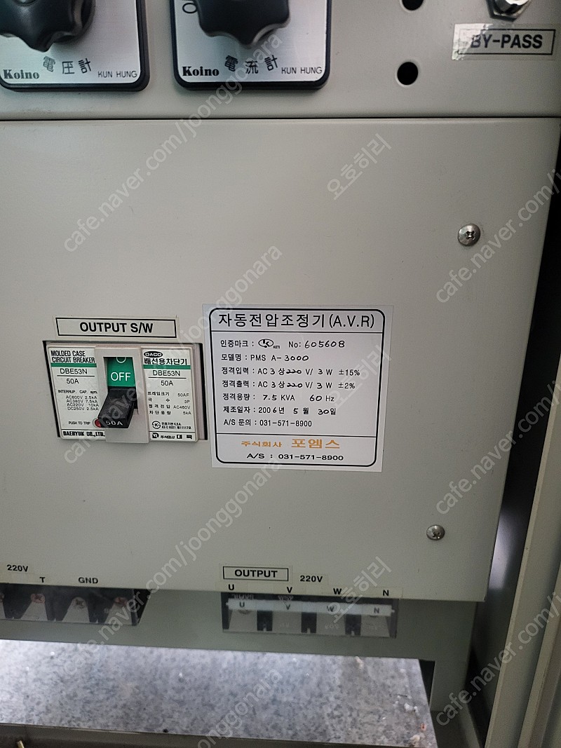 자동전압조정기 AVR(복권,노이즈필터)(10만네고)