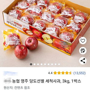 세척사과 3키로 15~16개입 택배포함 18000원