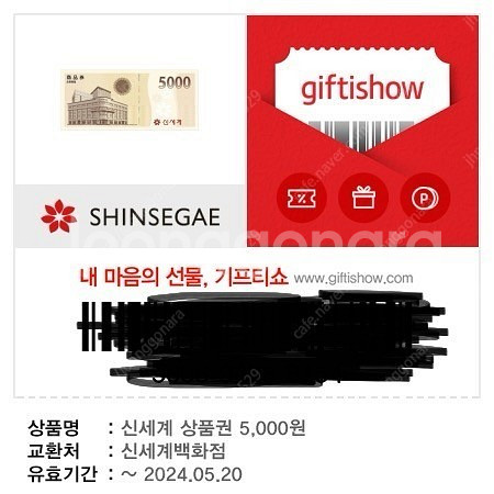 신세계상품권(5000원)ㅡ4800원--0