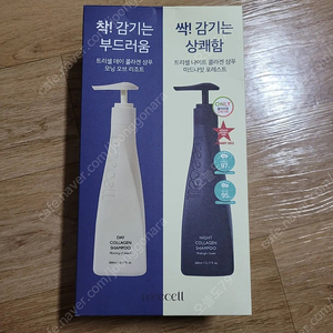 트리셀 데이 콜라겐샴푸 360ml, 트리셀 나이트 콜라겐샴푸 360ml