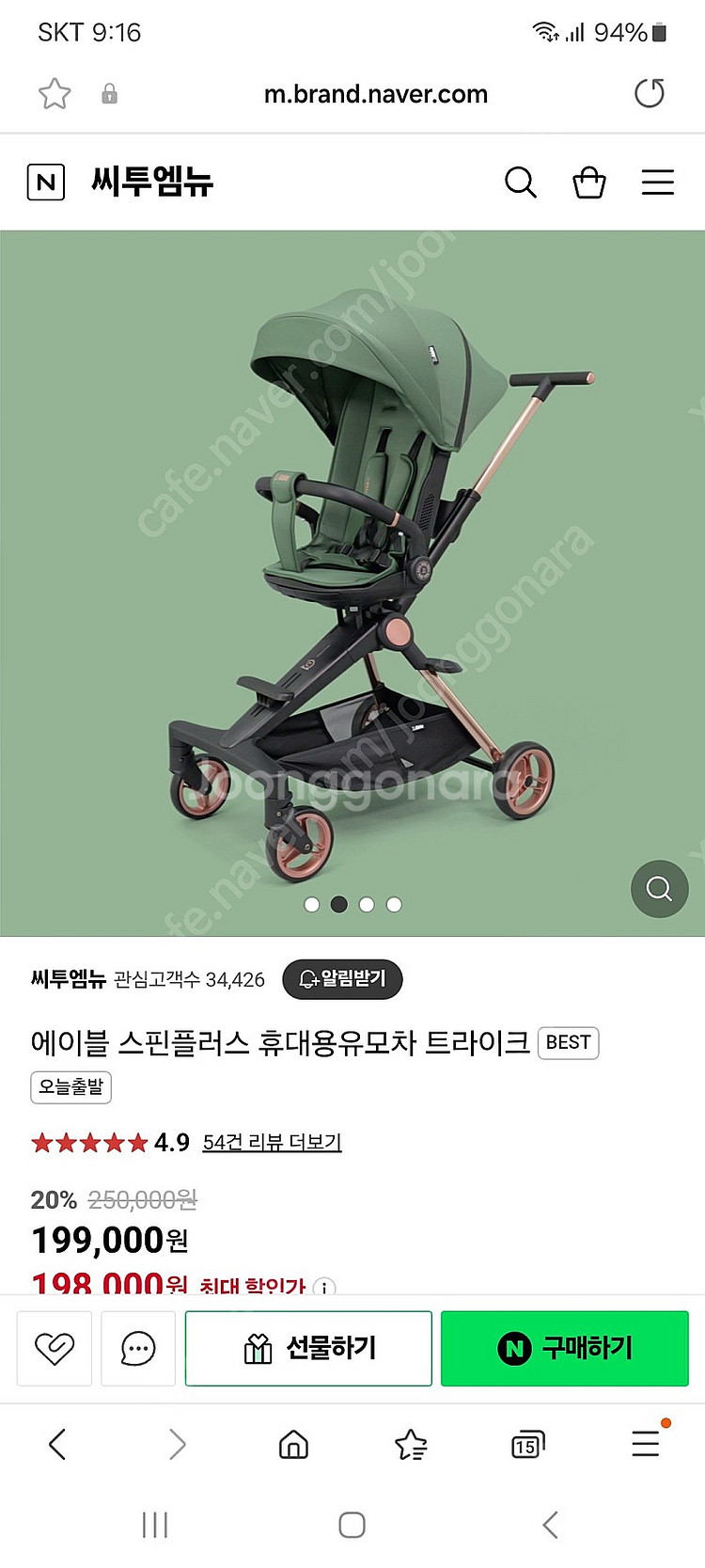 에이블 스핀플러스 트라이크--3
