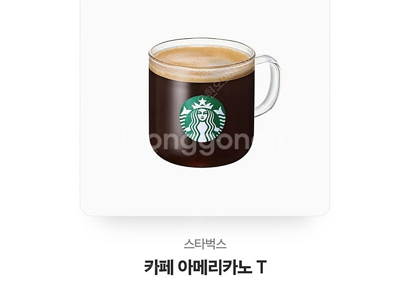 스타벅스 아메리카노 쿠폰--0
