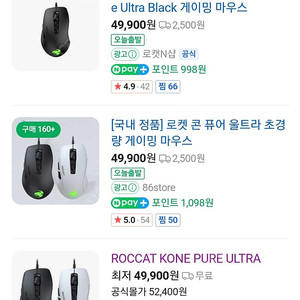 [ROCCAT] 유선 게이밍 광마우스, Kone Pure Ultra (콘 퓨어 울트라)  미개봉 새상품