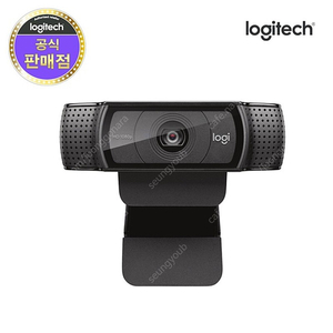 로지텍코리아 로지텍 C920 PRO HD WEBCAM 로지텍코리아 정품 (병행X벌크X) 미개봉새상품