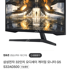 오디세이 g5 qhd 32인치