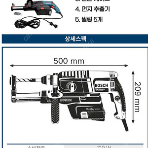 보쉬 전기해머드릴 팔아요.(gbh2-23 rea)