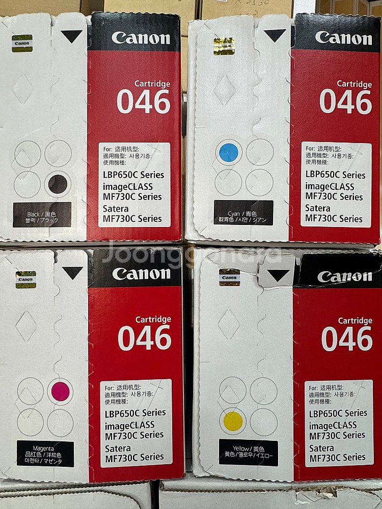 캐논(canon)정품 046카트리지--0