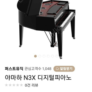N3X 야마하 그랜드 전자 피아노