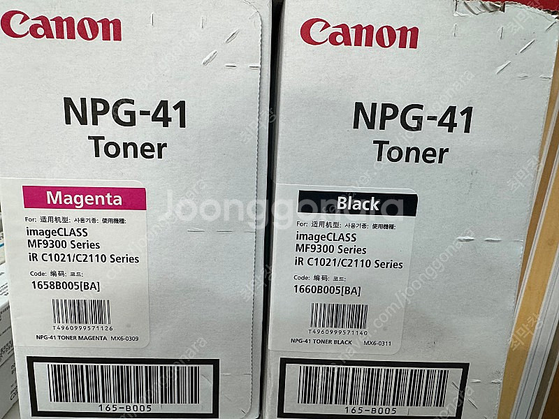 캐논(canon)정품 NPG-41토너--0