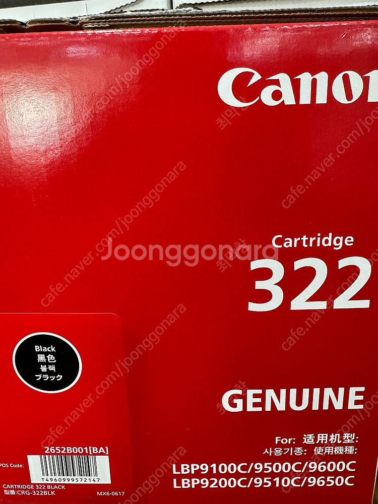 캐논(canon)정품322카트리지 블랙--0
