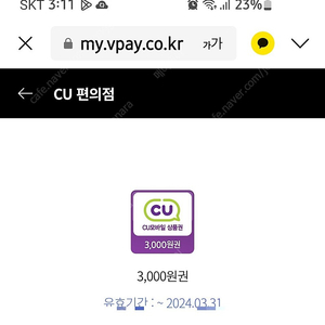 cu 3000원 쿠폰 ×2 =5500