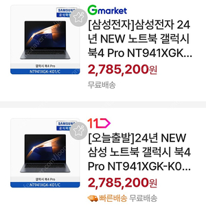 미개봉) 갤럭시북4 Pro (NT941XGK)