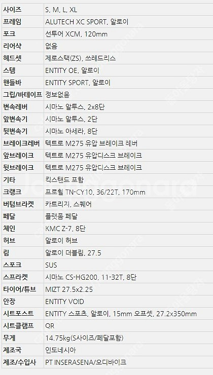 2021 폴리곤 프리미어 4 MTB 27.5 (사이즈 ...--4
