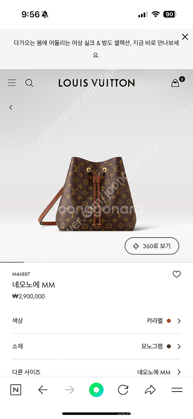 (새상품) 루이비통 네오노에 mm 캬라멜--1