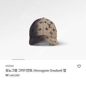 루이비통 그라디언트 볼캡