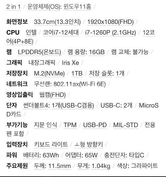 삼성 노트북 갤럭시북2 pro360 nt930qed-k...--1