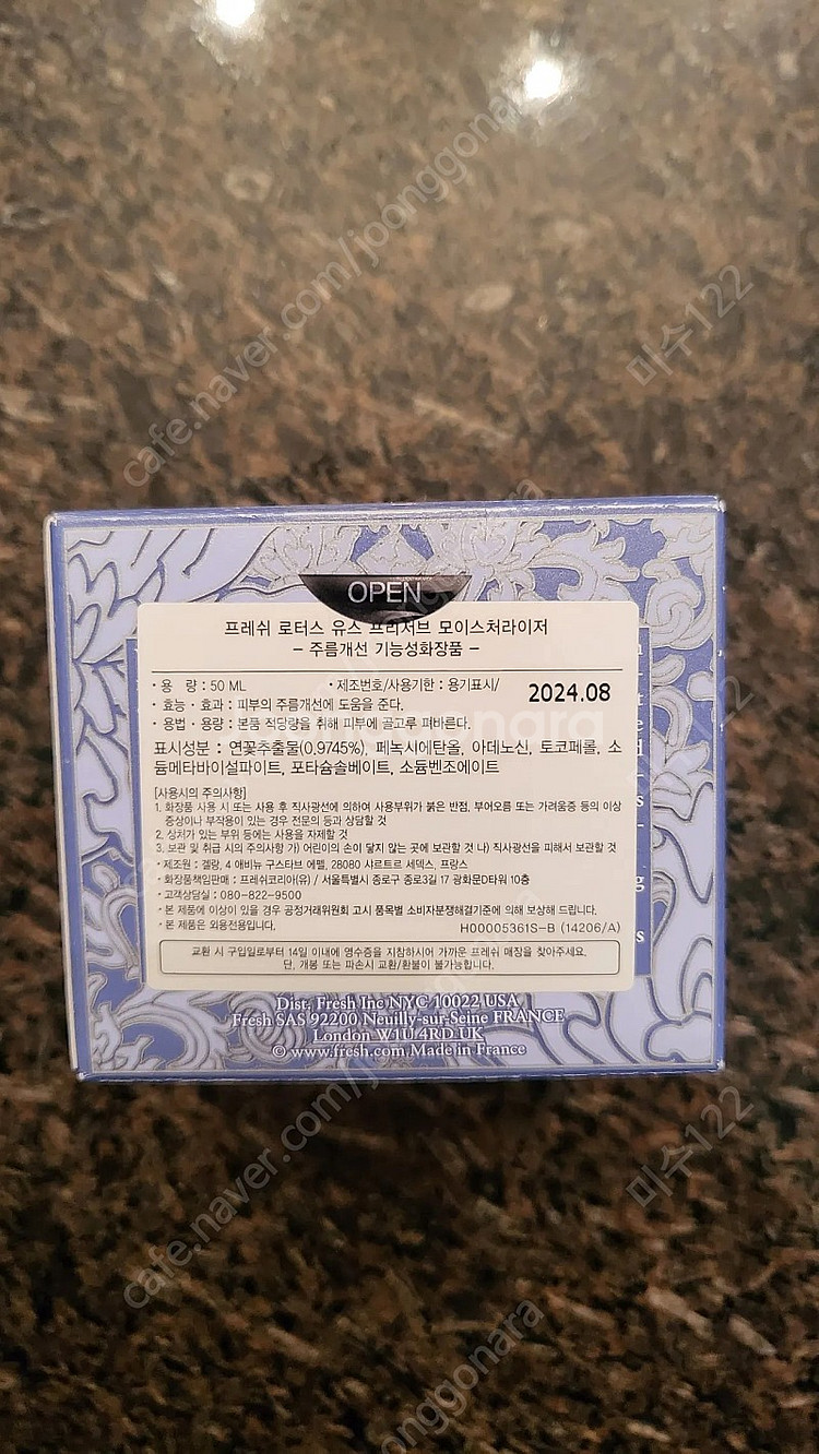 프레쉬 콤부차 프레쉬 로즈 에레나셀 등 화장품 정리해요--4