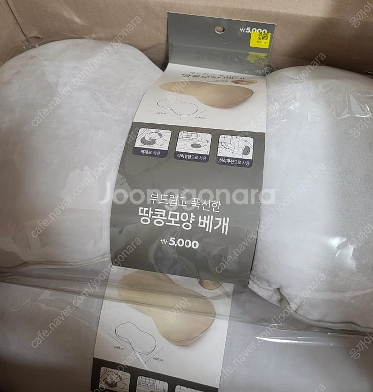 다이소 말랑 땅콩베개--0