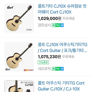 cort cj10x 통기타 판매