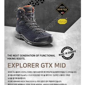 로바 등산화 mid gxt