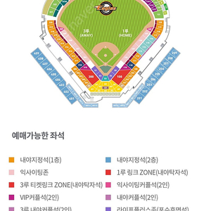 3월29일 이글스파크 교환만