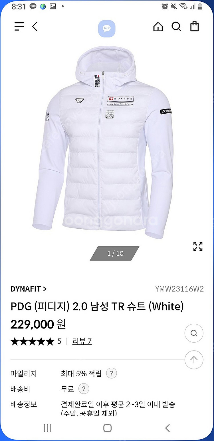 다이나핏 패딩 판매 합니다--0