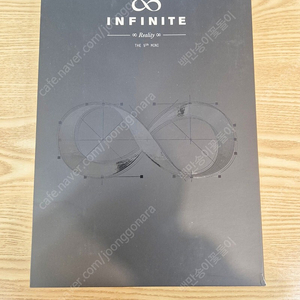 인피니트 리얼리티 앨범