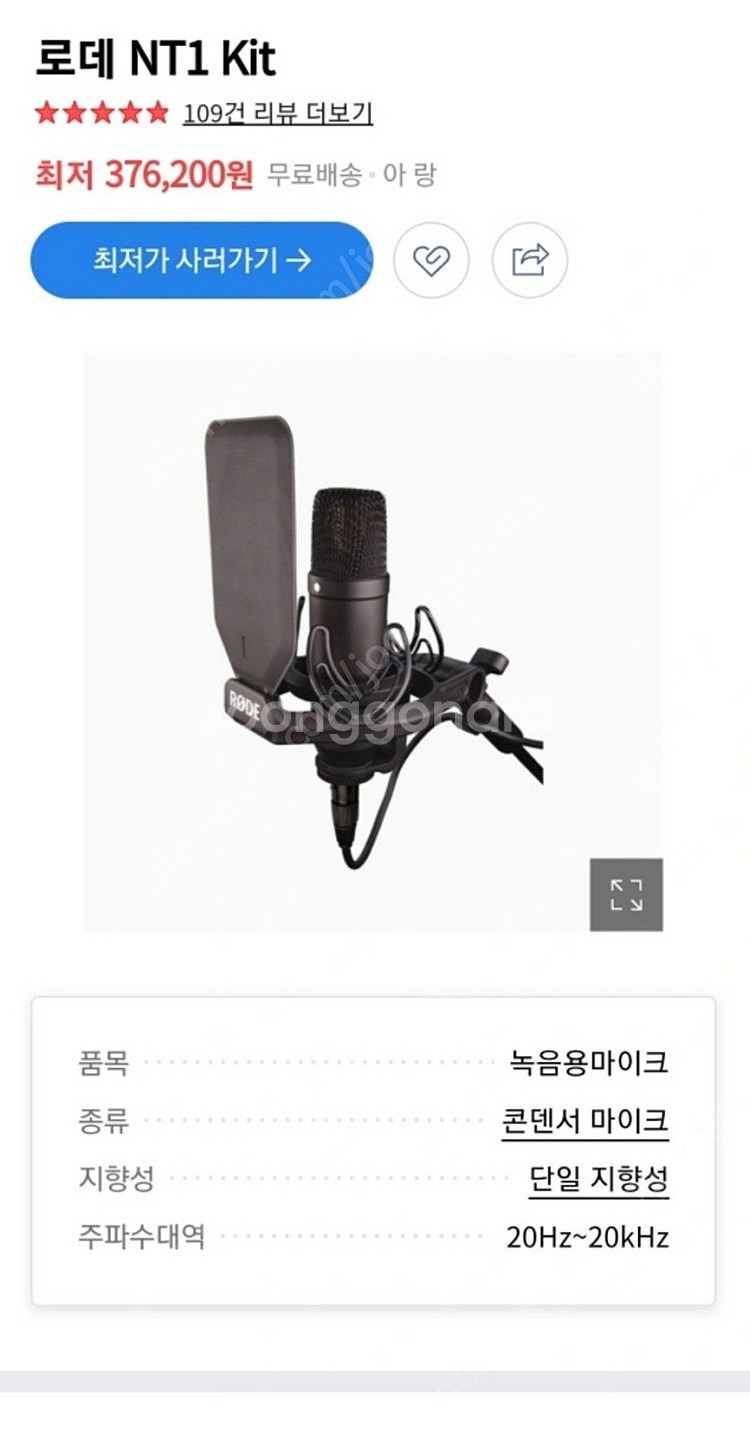 Rode Nt1 kit 콘덴서마이크 풀박 팝니다--0
