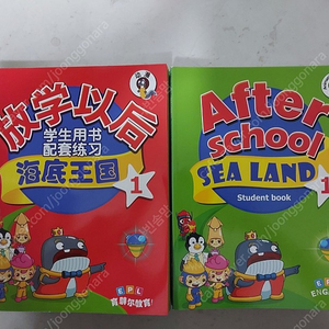 After School sea land,sweet land, Living land