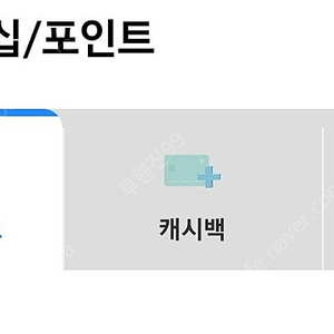 삼성전자 포인트 93% 구매합니다.