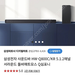 (마지막가격)[새상품] 삼성전자 홈시어터 사운드바 스피커 Q800C