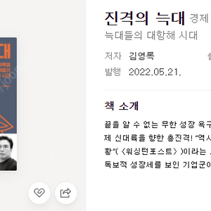 진격의늑대 경영경제 창업도서