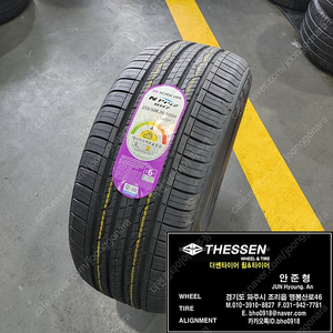 255/50R20 넥센 엔프리즈RH7 이월 타이어 2555020