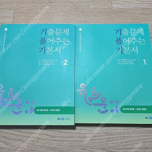 유휘운 행정법총론 기출문제 풀어주는 기본서 기풀기​