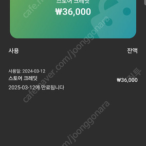 메타 퀘스트 스토어 크레딧 36,000원