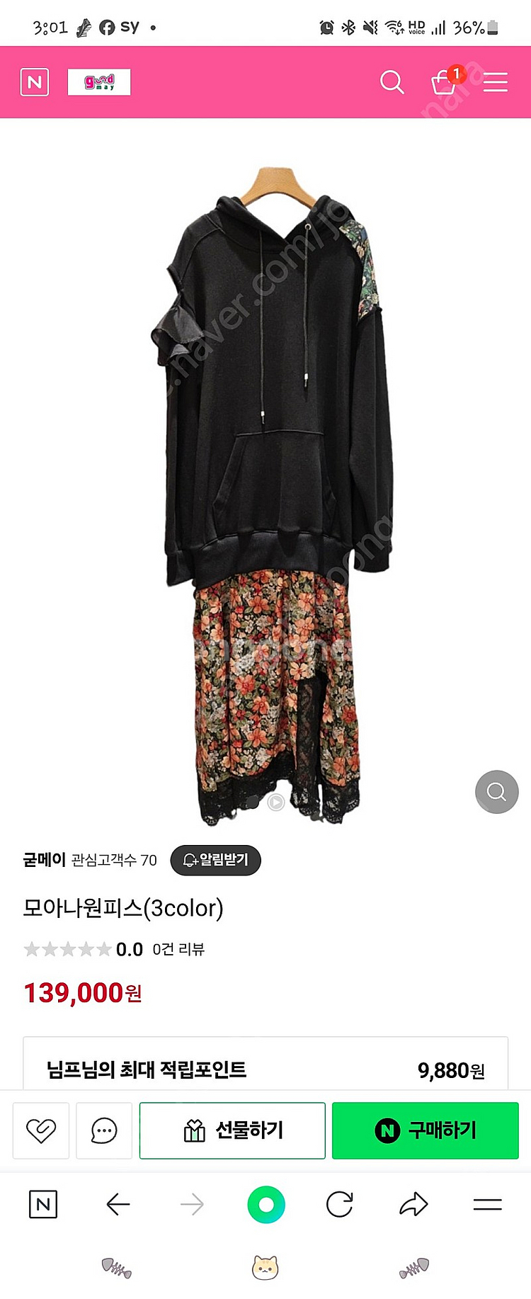 세컨케이 모아나원피스 팔아요~^^--3