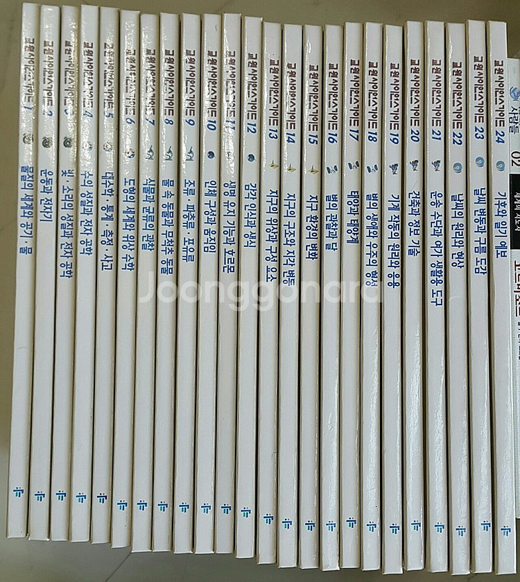 교원 사이언스 가이드 전 24권 (택포1.5만)--0