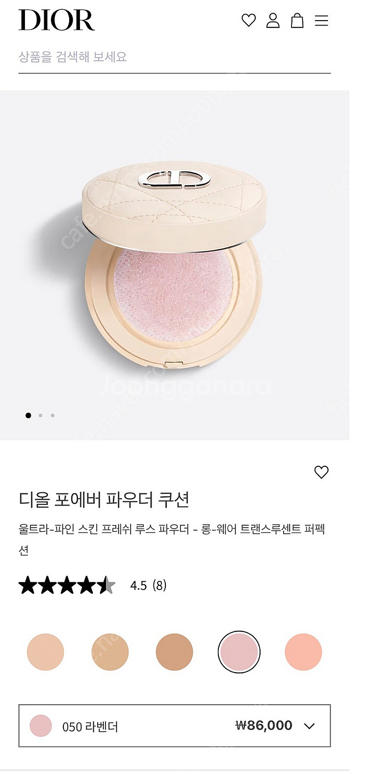 디올 포에버 쿠션 파우더 -라벤더 팝니다 !--1