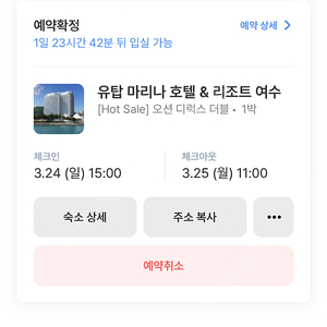 여수 유탑 마리나 오션디럭스더블